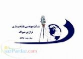 تجهیزات نقشه برداری تراز پی سیراف