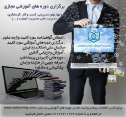 آموزش مجازی صالحان