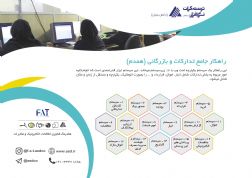 نرم افزار جامع تدارکات