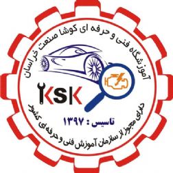 اموزشگاه کوشا صنعت