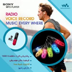 MP3 PLAYER سونی واکمن