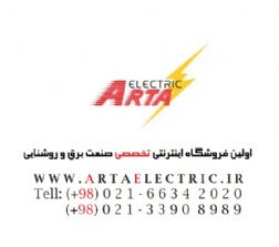 www.artaelectric.ir