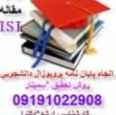 انجام كليه پروژه هاي دانشجويي درسراسرايران MATLAB,J2ME,PHP,ns2*opnet*ns3* ,