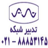 تجهیزات شبکه