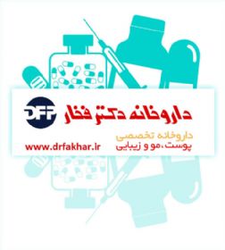 داروخانه اینترنتی دکتر فخار