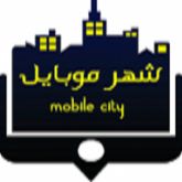 وبسایت شهر موبایل