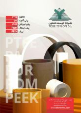 انواع تفلون PTFE - قطعات تفلونی - پلی امید PA - پیک PEEK -  پلی اورتان PU