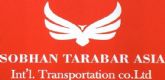 شرکت حمل و نقل بین المللی سبحان ترابر آسیا