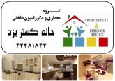 کابینت ام دی اف (MDF)