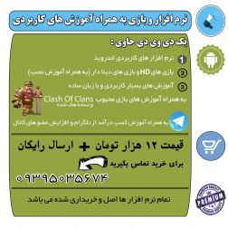 فروش نرم افزار + بازی با دیتا