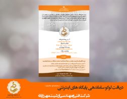 معرفي نرم افزار قلک مديريت صندوق صدقات(موسسات خيريه)