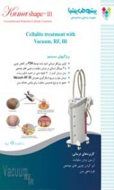 دستگاه ال پی جی لاغری LPG Kuma Shape