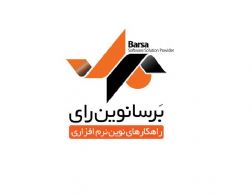 سیستم ساز برسا (Barsa SystemSaz BPMS)