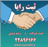 رتبه بندی