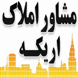 مشاور املاک در بندرانزلی