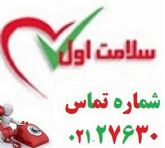 پرستار کودک و سالمند در کرج