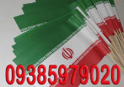 پرچم ایران-ایران پرچم