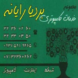 آموزش کامپیوتر در کوتاه مدت درشیراز