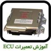 آموزش تعمیرات ECU ماشین های راه سازی