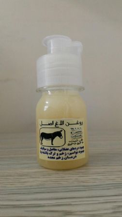 روغن پیه الاغ اصل (پیک رایگان)